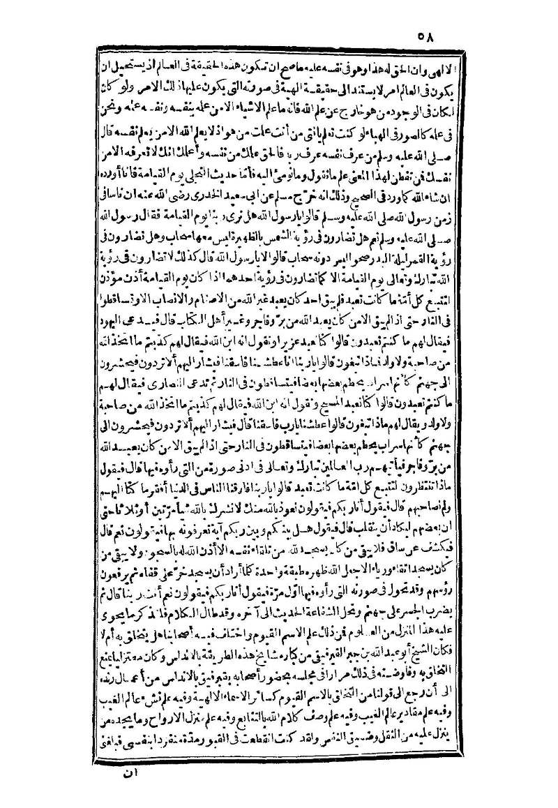 futmak.com - Page 58 - from part Three of the second Boulaq edition